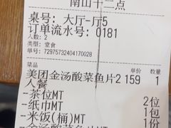 -十二点·辣椒炒肉(南山店)