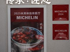 -永丰面馆(汉口路店)