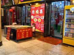 -南市食品街