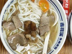 -鑫花溪牛肉米粉(凤凰街创始总店)