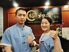 -裕和堂中医推拿艾灸(太古汇臻品店)