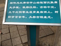 -青岛崂山太清宫