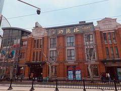 -功德林(南京西路店)