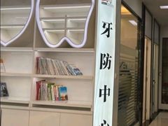 -微笑牙科口腔(三亚迎宾院区)