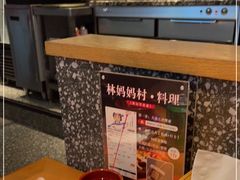 -林妈妈村·日式料理(宝山万达店)