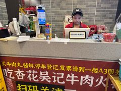 -杏花吴记牛肉火锅