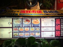 -海鮮市場長崎港(出島ワーフ店)