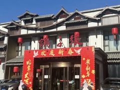 -鸽子张·家宴(大兴店)