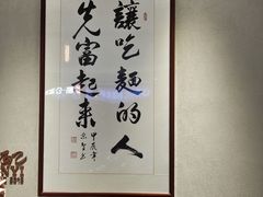 -面乙新派手擀面(大悦城店)