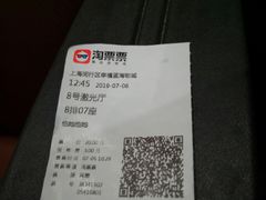 -幸福蓝海影城(上海闵行日月光中心杜比全景声店)