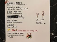 -LUNEURS月乐诗·法式冰淇淋(环贸店)