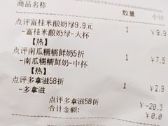 -85度C(苏州平江万达店)