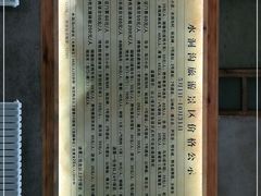 -水洞沟旅游区