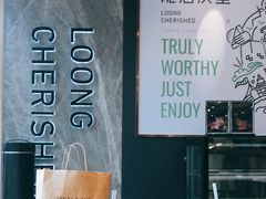 大堂-龙治汉堡(中华城店)