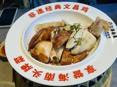 -沿江海南菜·文昌鸡祖师爷(大东海店)