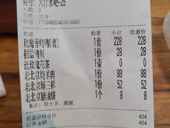 -壹零捌道·北京烤鸭(车公庄店)