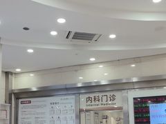 -上海仁爱医院