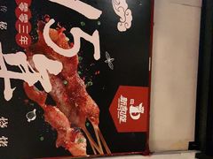 -新凯旋烧烤·燕姐千岛湖土菜