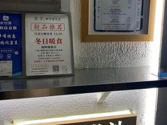 -眞宗·椰汁是大王(小娄巷店)