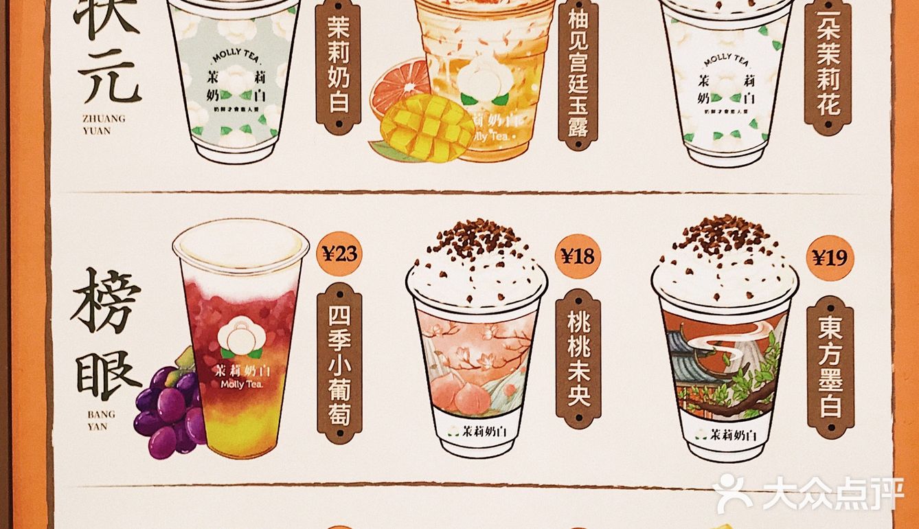 秋天的第几杯奶茶？📍这家新中式国潮风的联名店你一定要来。