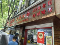 -王氏烧饼无矾油条