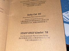 -STAFF ONLY Bar(南台巷店)
