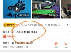 -叮叮台球·棋牌(西四店)