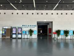 -柳州工业博物馆