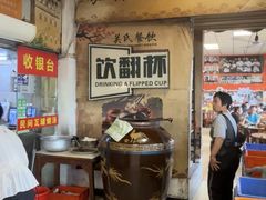 -关氏饮食店