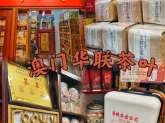 -华联发展销售中心(十月初五街店)