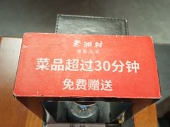 -老湘村·湖南土菜(天河维多利店)