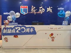 -新励成演讲口才培训(深圳宝安学训中心)