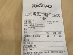 -PAOPAO Bakery&Café(港汇店)