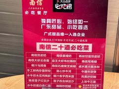 -南信牛奶甜品专家