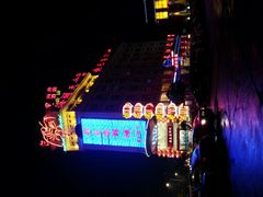 -快乐海鲜城(虎泉街店)