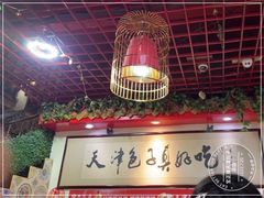 -宝正臻天津包子总店(金阳光居易店)
