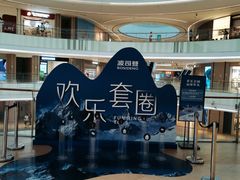 -上海七宝领展广场