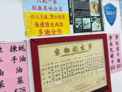 -麦文记面家(佐敦店)