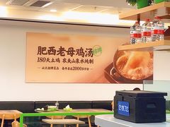 -老乡鸡(南京龙池地铁站蓝郡店)