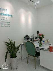 -朴荷皮肤管理中心
