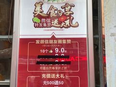 -乌文新澄海卤鹅店