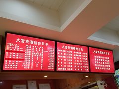 -大富贵(临沂店)