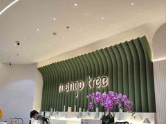 -mango tree芒果树泰国餐厅(青岛万象城店)