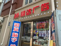 -世纪明达广告·厂家直销