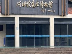 -河姆渡遗址博物馆