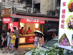 -猫街饭团(顶澳仔猫街店)