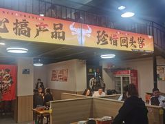 -黄小串·烤串海鲜涮牛肚(升龙广场店)