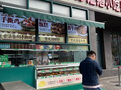 -紫光园(创始店)