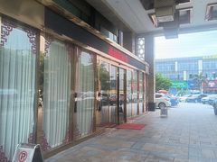 -禄福山庄•顺德菜·融和菜(龙江店)