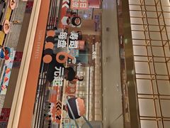 -争鲜回转寿司(太阳宫凯德MALL店)